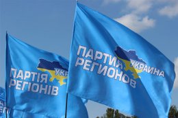 ПР проведет съезд после крымского референдума