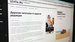 В знак протеста из издания "Лента.ру" уволились почти все журналисты