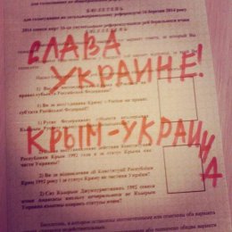 Протест крымчан против референдума (ФОТО)