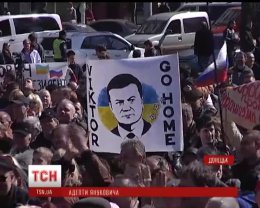 Митинг в Донецке (ВИДЕО)