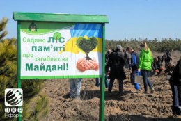 Под Николаевом создан живой памятник Небесной сотне (ФОТО)