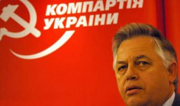 Коммунисты выдвинули Симоненко кандидатом в Президенты
