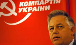 Коммунисты выдвинули Симоненко кандидатом в Президенты