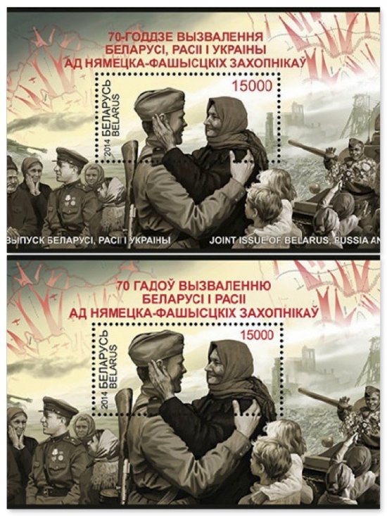 Беларусь стерла из истории Великой Отечественной войны Украину  (ФОТО)