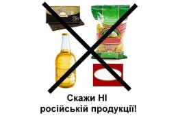 Украинцы массово отказываются от покупки российских товаров (ВИДЕО)