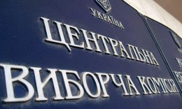 В ЦИК поступило 38 заявлений от желающих стать президентом Украины