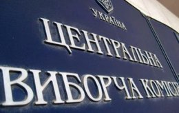 В Украине закончился срок подачи документов для регистрации кандидатов в президенты