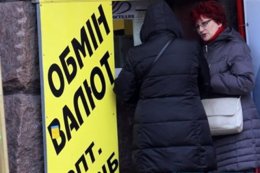 Украинцы будут платить пенсионный сбор при покупке валюты