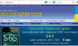 Для украинской армии собрано уже более 76 млн гривен
