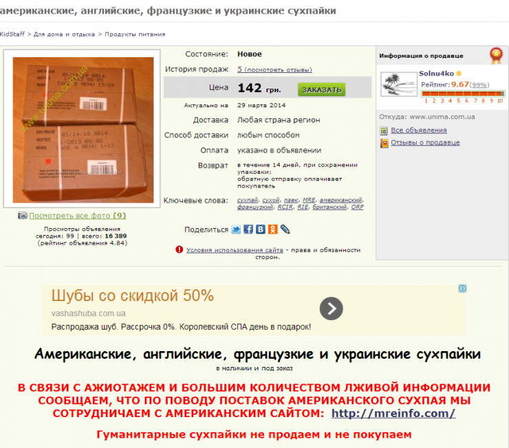 Как телеканал РФ опозорился из-за очередной попытки дискредитировать Украину (ФОТО)