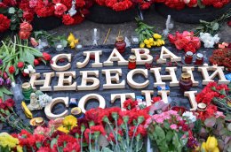 Украина выплатит помощь 121 800 гривен семьям погибших на Майдане