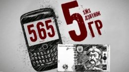 Минобороны пока не знает, как потратит перечисленные украинцами на армию деньги