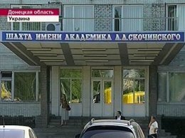 Семьям погибших на шахте Скочинского будет выплачена материальная помощь (ВИДЕО)