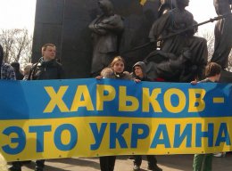 В Харькове прошел "Марш единства"