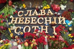 В Киеве создали аллею памяти "Небесной сотни"