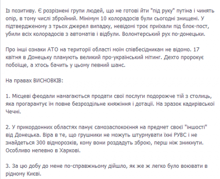 Неизвестные расстреляли сепаратистов на блок-посту Донецкой области