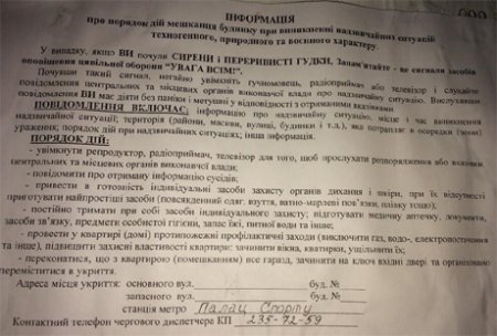 Что делать, если возникнет чрезвычайная ситуация военного характера (ДОКУМЕНТ) Что делать, если возникнет чрезвычайная ситуация военного характера (ДОКУМЕНТ)