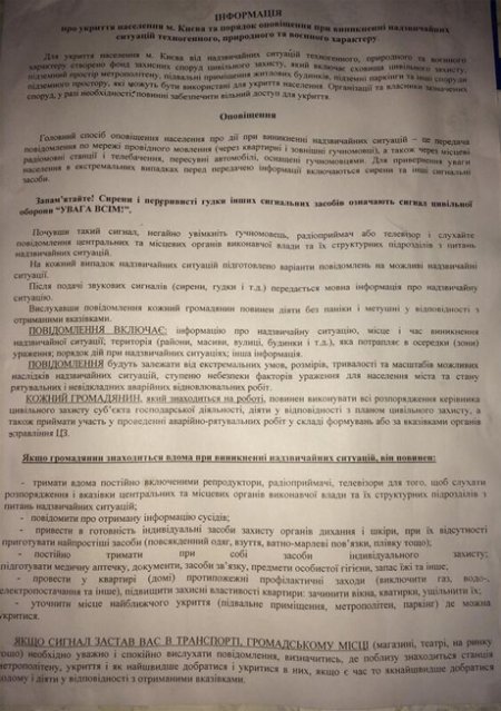 Что делать, если возникнет чрезвычайная ситуация военного характера (ДОКУМЕНТ) Что делать, если возникнет чрезвычайная ситуация военного характера (ДОКУМЕНТ)