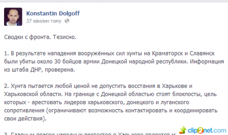 В результате боев под Славянском убито 30 сепаратистов (ФОТО)