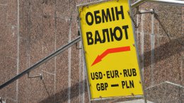 В обменных пунктах Украины курс доллара продолжает снижаться