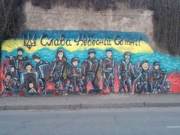 В Кривом Роге нарисовали патриотическое граффити