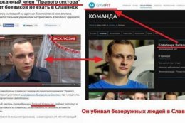 Псевдо-активистом «Правого сектора» оказался тренер по фитнесу