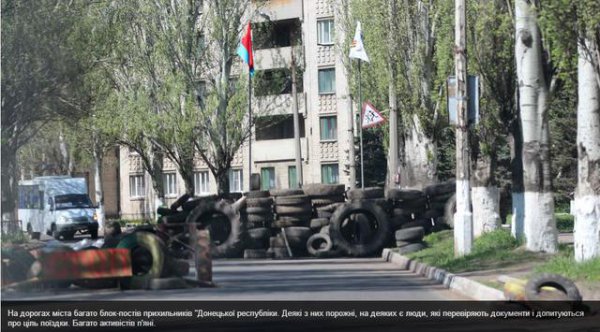 В Славянске сепаратисты передислоцировались в центр города (ФОТО)