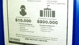 Предприимчивые украинцы сдают вместо диверсантов неугодных родственников