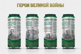 Рекламный ход пивоваров возмутил ветеранов Великой Отечественной войны