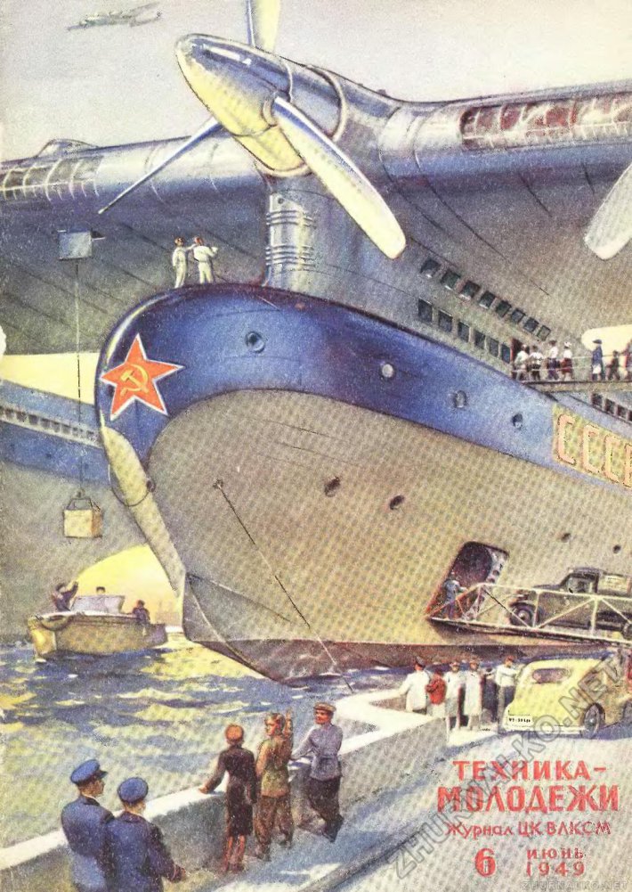 О каком транспорте будущего мечтали советские люди (ФОТО)