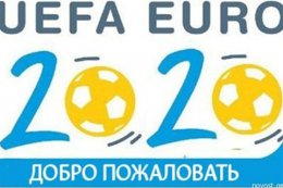 Почему Украина не претендует на ЕВРО-2020