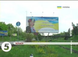 Местные женщины Черкасс установили щит с антисепаратистским призывом (ВИДЕО)