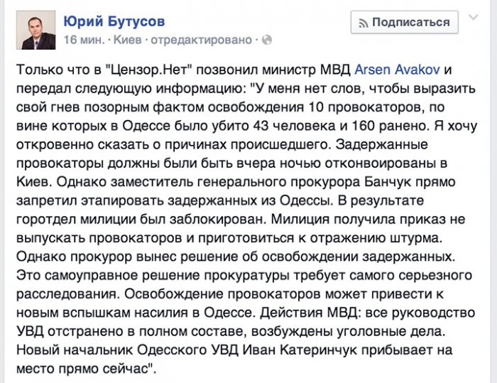 Аваков возмущен решением прокуратуры в Одессе