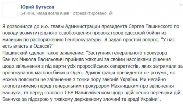 Освобождение сепаратистов в Одессе "чудовищное по своим последствиям решение"