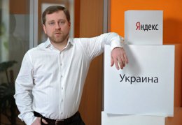Руководитель украинского «Яндекса» покинул свой пост