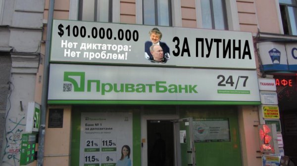 Борис Филатов предложил $100 млн за голову Путина (ФОТО)
