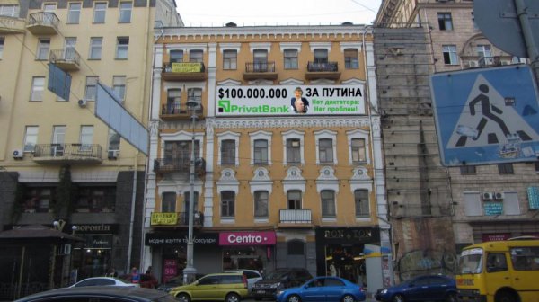 Борис Филатов предложил $100 млн за голову Путина (ФОТО)
