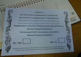 В Донецкой типографии неизвестные уничтожили бюллетени для референдума