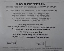 Результаты "референдума" на Донбассе уже известны