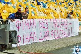 Болельщики «Динамо» решили пикетировать ФФУ