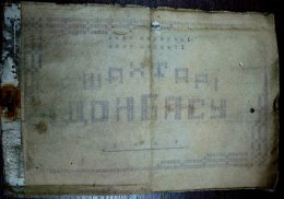 Историкам передали откопанный бидон с архивом ОУН (ФОТО)