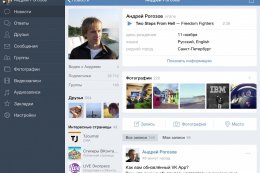 «ВКонтакте» анонсирует полностью обновленный дизайн клиента для iPad в стиле iOS 7