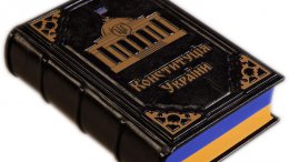 В новой Конституции упростят процедуру импичмента и обезопасят нардепов от репрессий