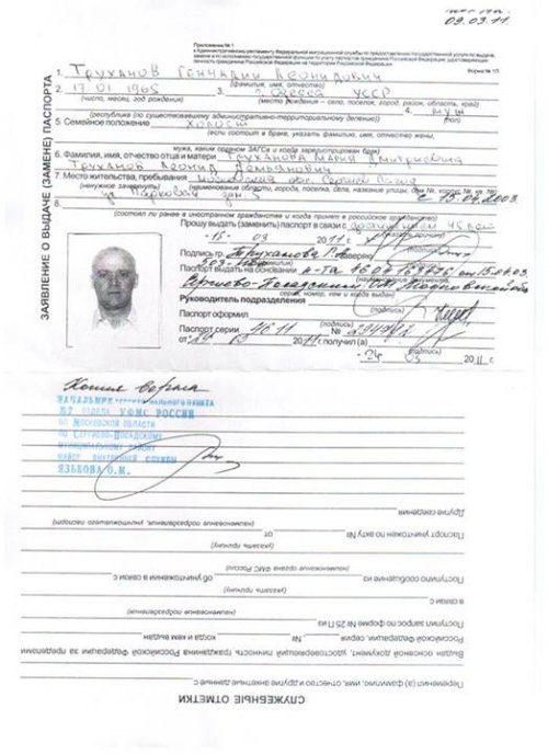 На пост мэра Одессы метит гражданин России (ДОКУМЕНТ)