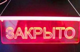 Банки закрывают представительства в восточных регионах