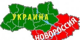 Донецкая и Луганская народные республики объединились в единое государство - «Новороссия»