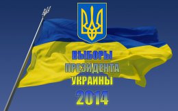 ЦИК обработала 40,06% протоколов. Лидирует Порошенко. Выборы-2014