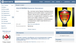 АнтиМайдановцы призывают Путина перейти к активным действиям
