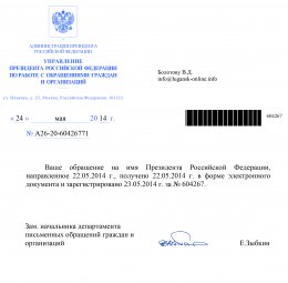 АП РФ зарегистрировала обращение к России о вводе миротворческих сил на территорию ЛНР