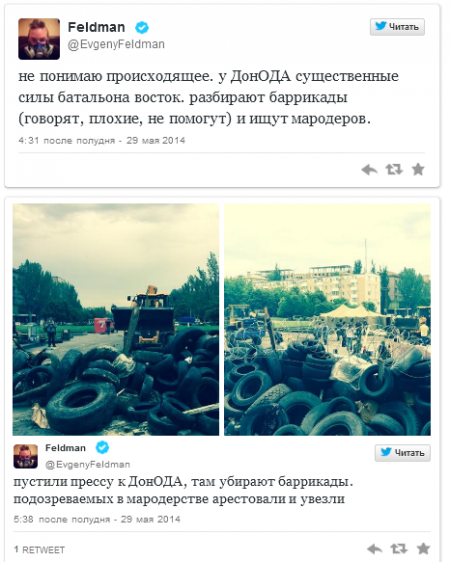 Вокруг Донецкой ОГА сепаратисты убирают баррикады (ФОТО)